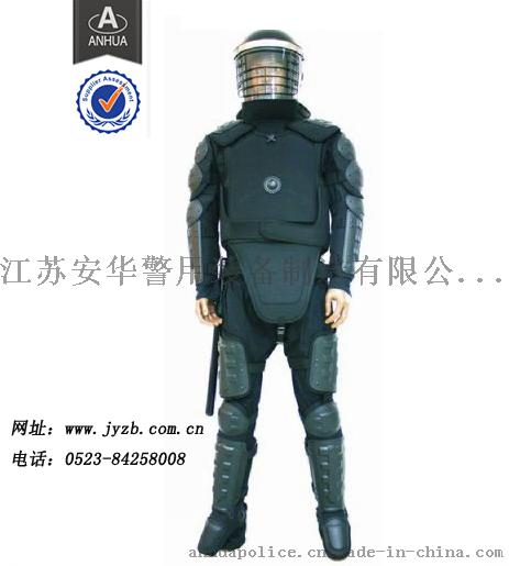 警用装备 防暴装备 防暴服 BP-48