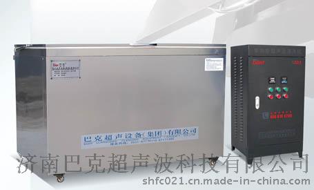 巴克BK-4800A汽车零部件超声波清洗机