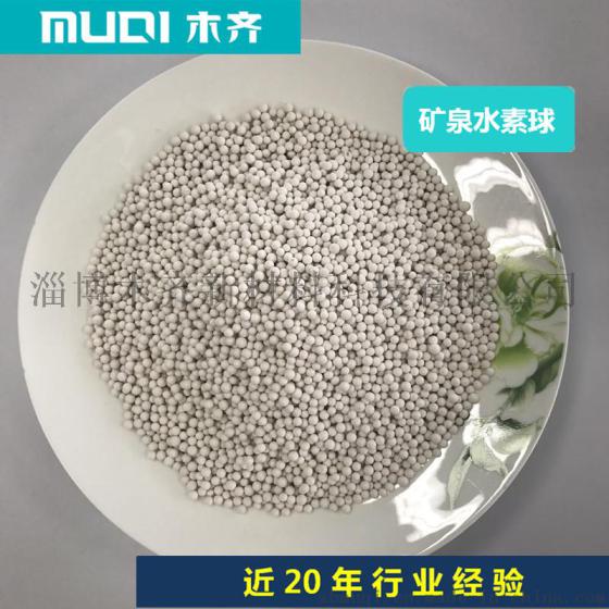 矿泉水素球长效弱碱水溶出多种有益微量元素免费拿样