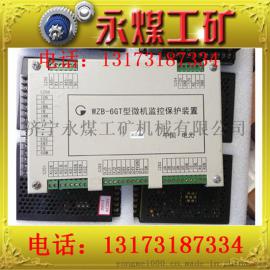 厂家直供矿用WZB-6GT微机监控保护器促销