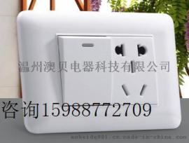 墙壁开关生产基地厂家-澳贝开关厂