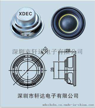 52Y-1音响喇叭