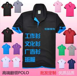 深圳翻领POLO衫定做厂家