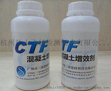 飞秒检测混凝土增效剂有效成分 全成分配方解析