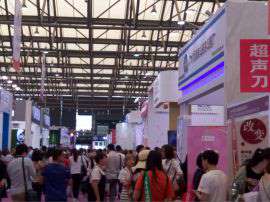 2016上海美博会mbh