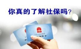 广州社保哪家好，广州社保合法公司，广州社保代理一般多少钱