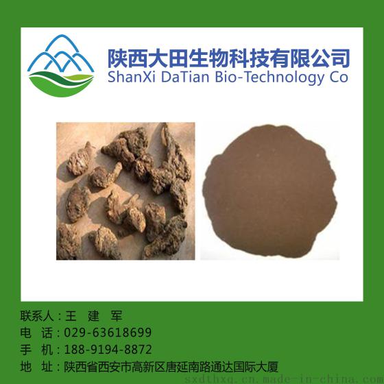 厂家直供熟地提取物10:1
