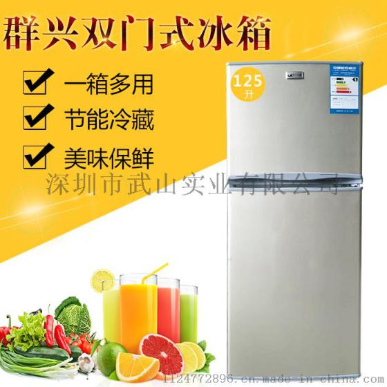 群兴BCD-125家用一级节能冰箱