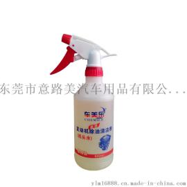 东莞厂家生产汽车美容养护产品汽车清洗剂汽车保养产品汽车机头水厂家生产批发招代理商