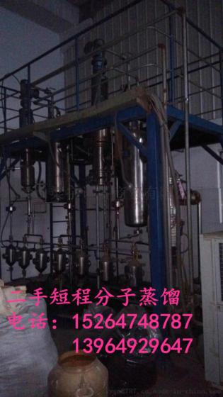迎双节二手分子蒸馏工作原理