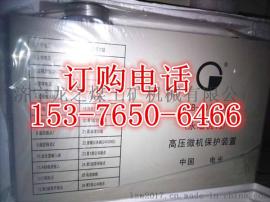 GWZB-10(6)GY型高压微机保护装置-永不言败