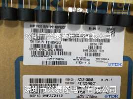 PS1420P02CT  TDK电感 大量现货 一级代理
