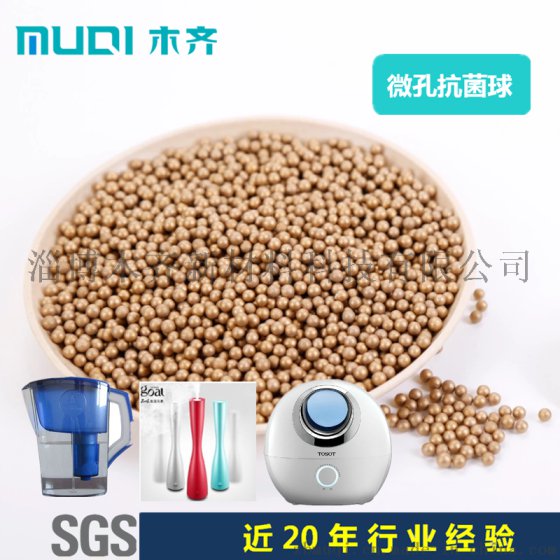 微孔抗菌陶瓷球加湿器花洒spa专用抗菌银离子球升级品