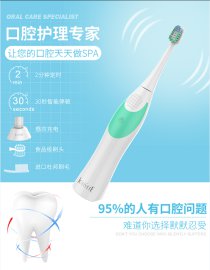秀丽维迪UB-08C声波牙刷