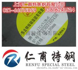 20NiCrMoS6-4齿轮钢