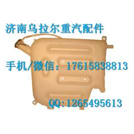 陕汽重卡德龙F3000原厂正品配件膨胀箱总成DZ9114530260