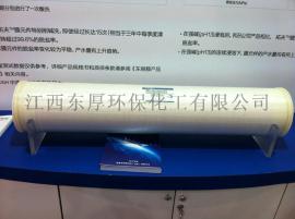 TMG20-430C日本东丽膜