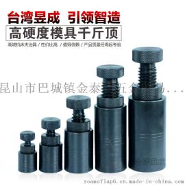 供应手拧式可调螺旋千斤顶