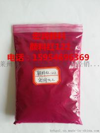 喹吖啶酮红，颜料红122