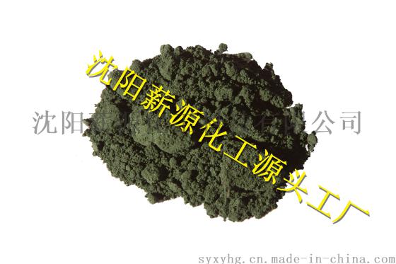 中性红 553-24-2 生产厂家 按需包装 薪源化工