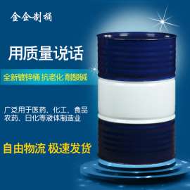 200开口桶厂家 金属包装桶