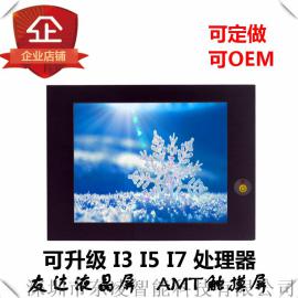 8.4寸工业平板电脑具有良好的抗震性和抗冲击性触控一体机