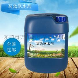 高效软水剂