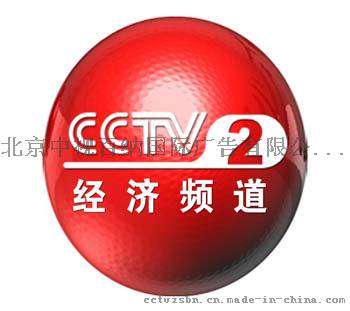 中央2台广告收费标准