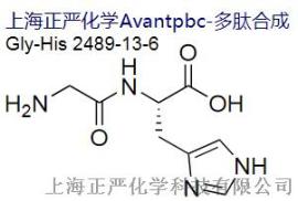 H-Gly-His-OH，Glycyl-L-Histidine，2489-13-6