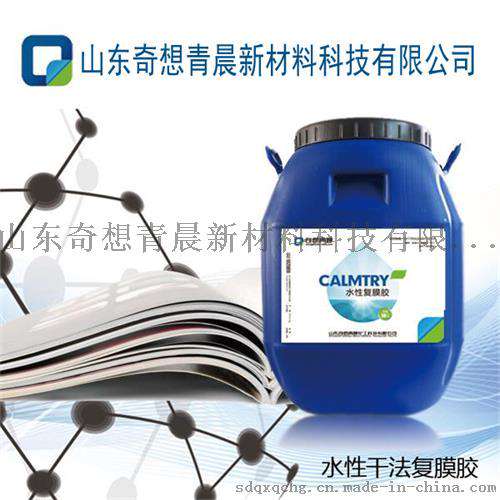 水性干法复膜胶GF86型 热复膜胶水 厂家直销价格优惠安全高效