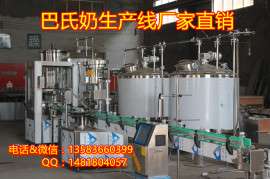 巴氏奶生产线，小型巴氏奶生产加工设备