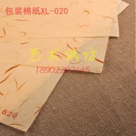 新会柑普茶包装纸 金丝棉纸价格 银丝棉纸厂家 棉纸批发