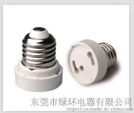 E27-GU24转换灯座
