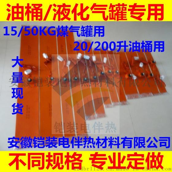 安徽铠装防爆电加热带, 硅胶电伴热带, 防水电加热片