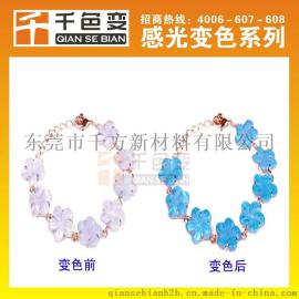 批发感光变色粉 韩国原装进口感光变色粉
