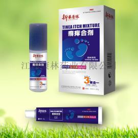癣痒合剂脚气膏喷剂套装强力杀菌止痒祛癣新华康林脚气药膏厂家批发oem