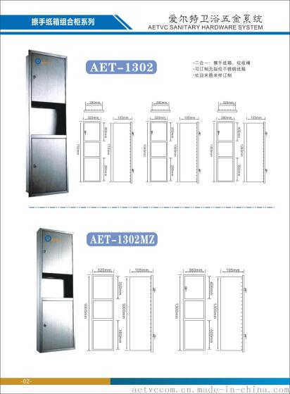 爱尔特AETVC不锈钢组合柜