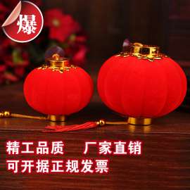 植绒小灯笼春节新年元旦节日挂饰结婚喜庆用品连串红灯笼