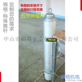 中山市锦格五金机电有限公司 专业 电动 伸缩杆 遥控 远程 精美 电动推杆 多节 竹节式 横向推拉 大型 大行程电动推杆