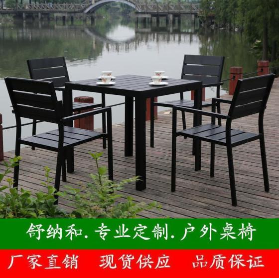 杭州户外家具批发 现货供应户外塑木桌椅