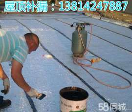 学习锡山区房屋维修、卫生间维修防水、屋顶防水补漏