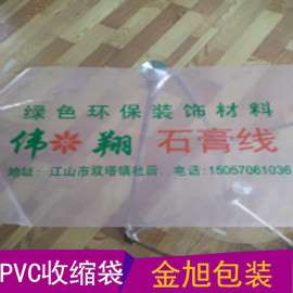石膏线角膜PVC乳白色石膏线薄膜