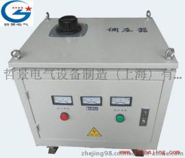 哲景供应 安全隔离 实验用调压器