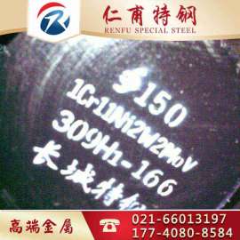 1Cr11Ni2W2MoV汽轮机叶片钢
