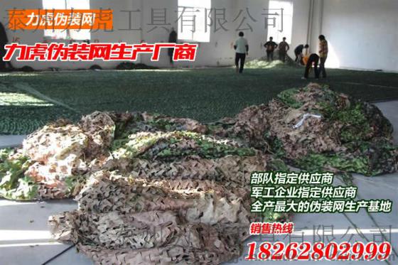 野营/防晒网 汽车遮阳网 战术迷彩 丛林伪装网 户外遮阳 观景网布