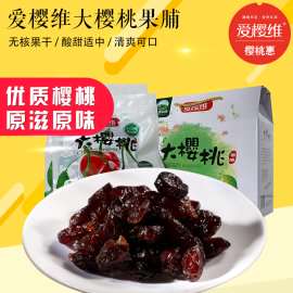 零添加100%纯鲜果榨汁非浓缩还原 爱樱维樱桃汁超越进口