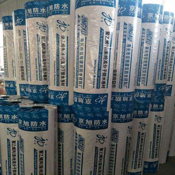 卫生间防水补漏材料聚乙烯丙纶防水卷材