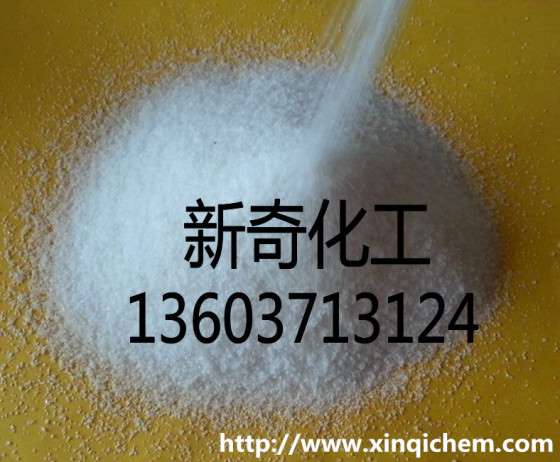 阳离子聚丙烯酰胺——新奇化工厂直销