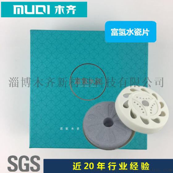 富氢水瓷片礼盒装会销微商专用商品制造水素水富氢水非电解