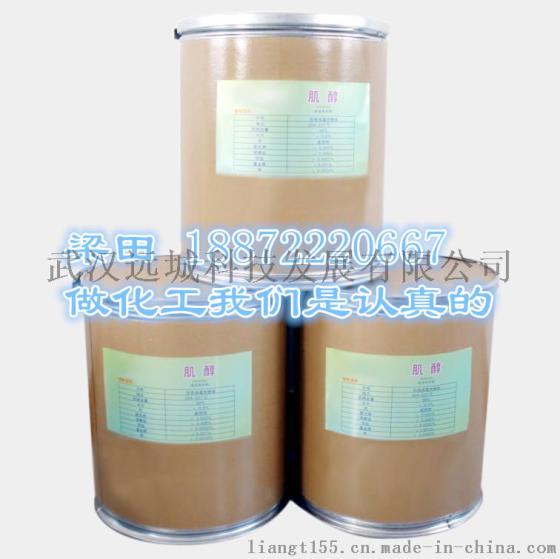 6-苄基腺嘌呤 现货包邮